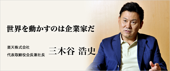 世界を動かすのは企業家だ