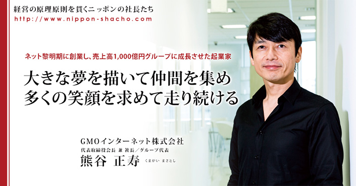 gmo インターネット グループ